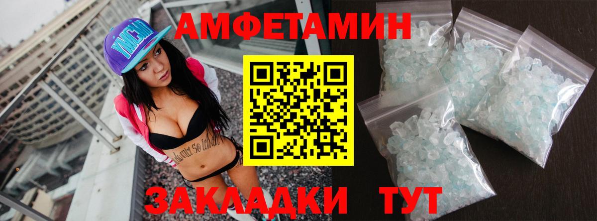 Ярославль  Amphetamine Premium  АМФ  Вход с VPN 