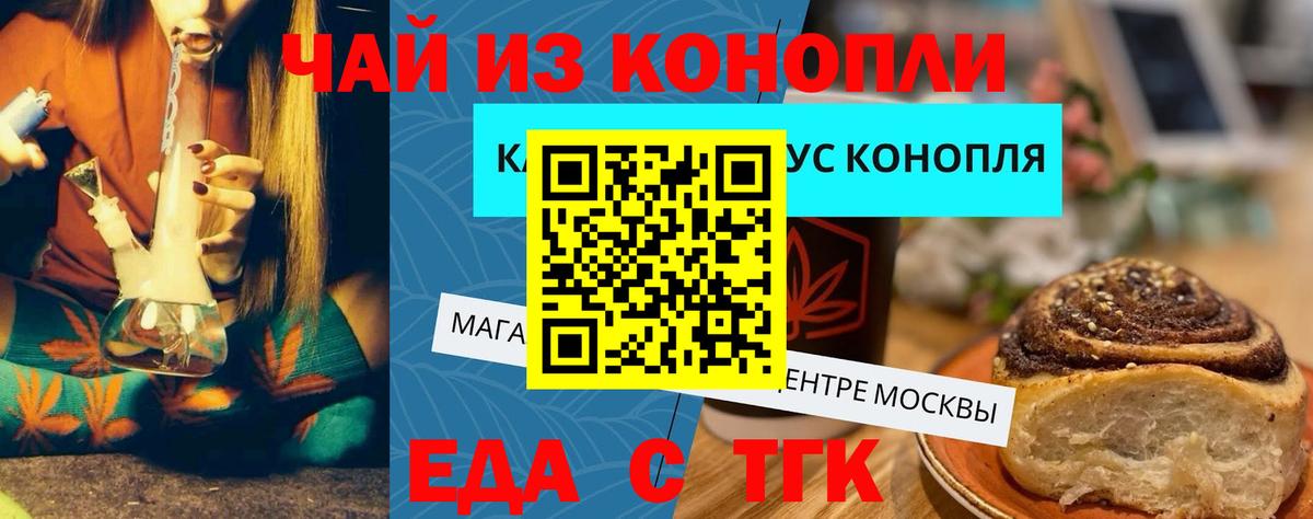 Еда ТГК конопля  Вход с VPN  Ярославль 