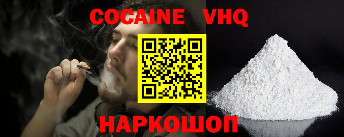 Ярославль  Cocaine Эквадор  Кокаин Боливия  Вход с VPN 