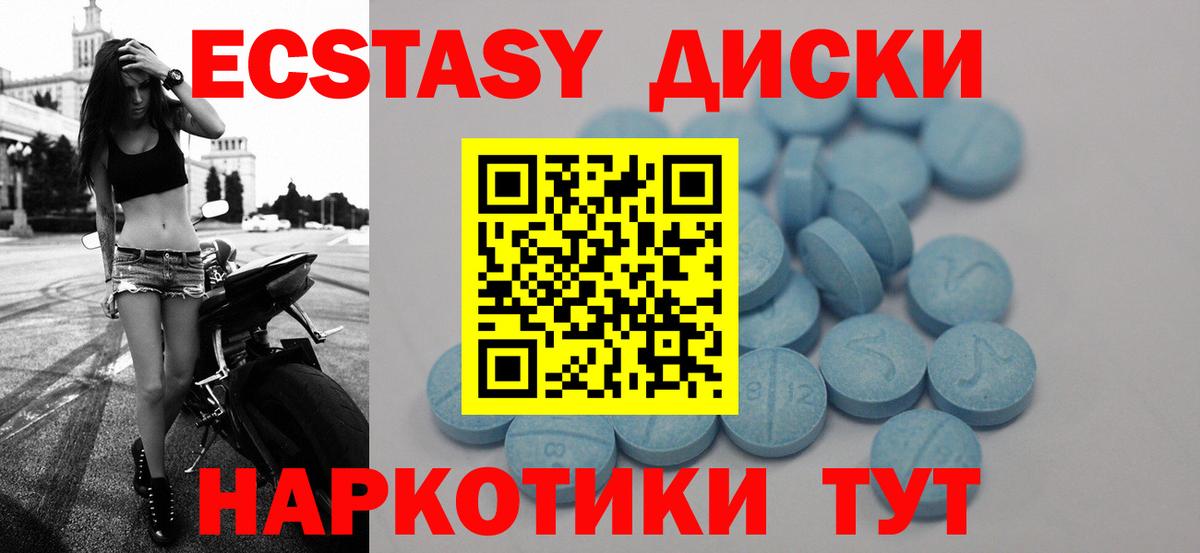 Экстази XTC Ярославль