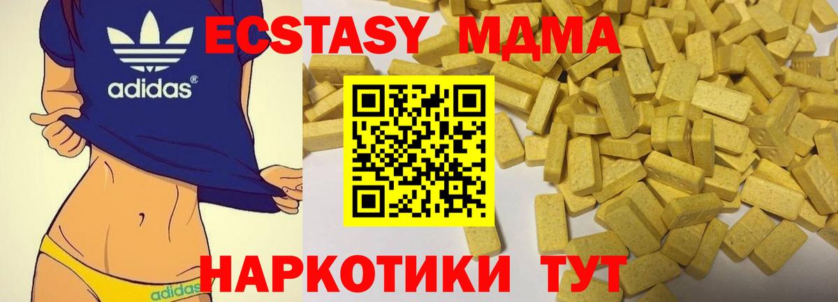 Экстази DUBAI  Экстази диски  Ярославль  Ecstasy  Вход с VPN 