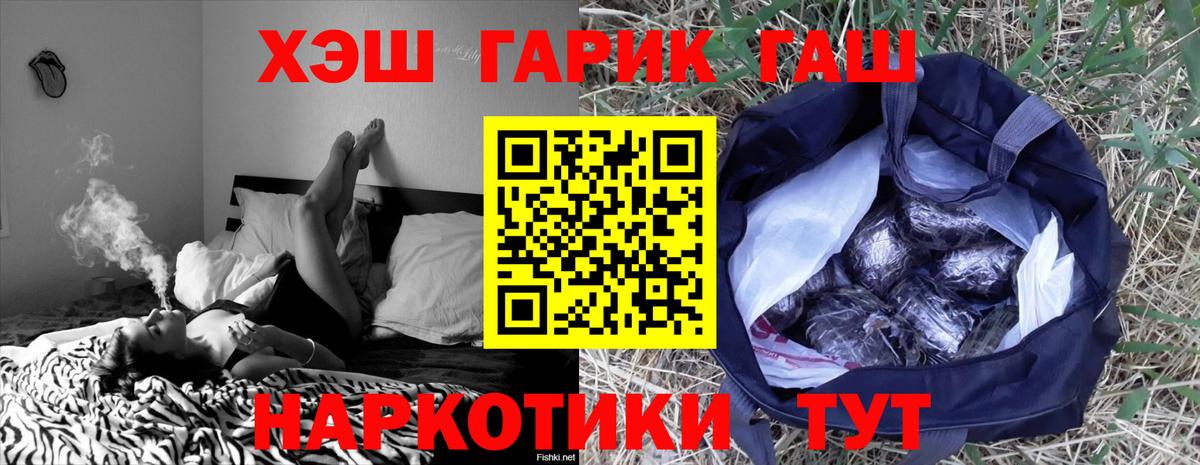 ГАШ гарик  ГАШ убойный  ГАШ  Ярославль  Вход с VPN 