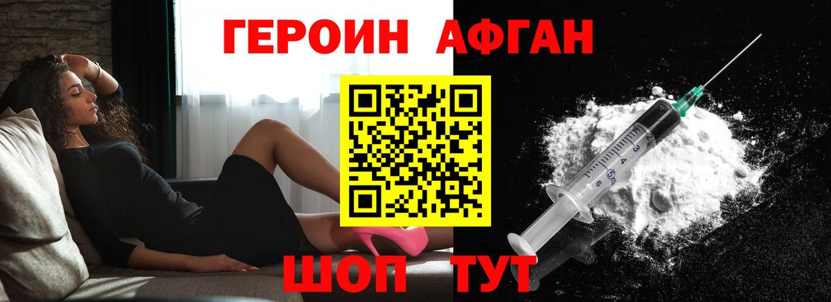 Ярославль  Героин белый  ГЕРОИН  Вход с VPN 