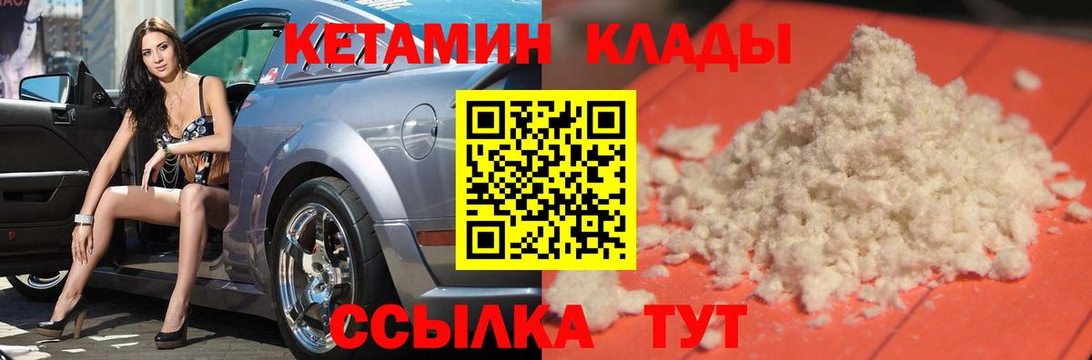 Ярославль  Кетамин ketamine  Вход с VPN  Кетамин ketamine 