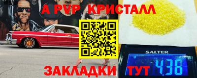 альфа пвп Бугуруслан