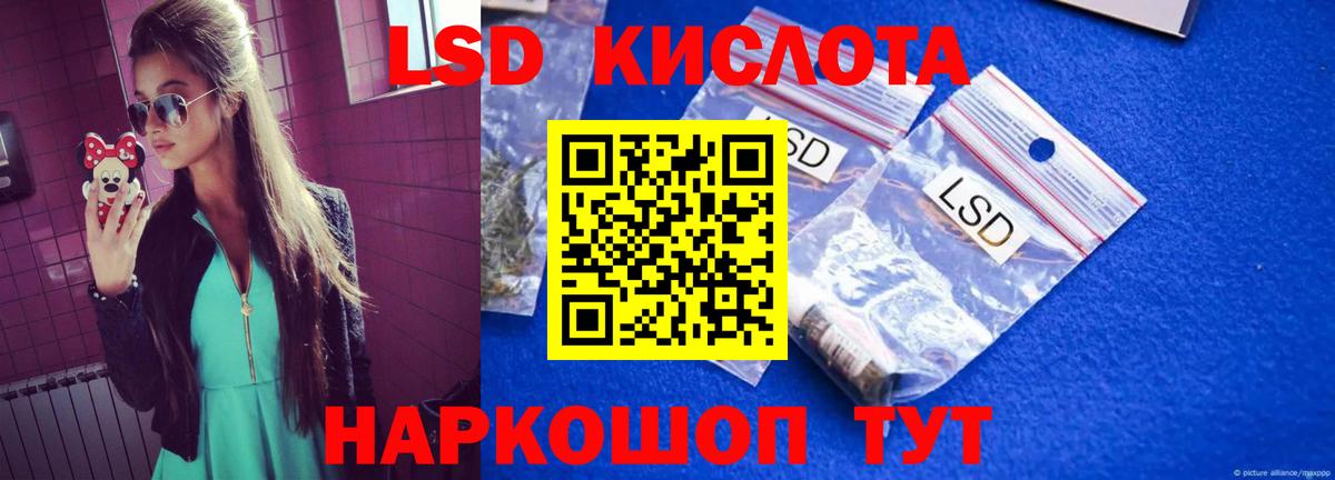 LSD-25 экстази ecstasy  ЛСД экстази кислота  Вход с VPN  Ярославль 