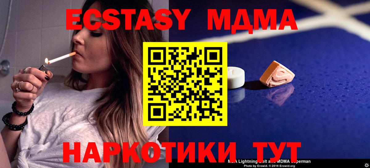 МДМА молли  Вход с VPN  Ярославль  MDMA молли 