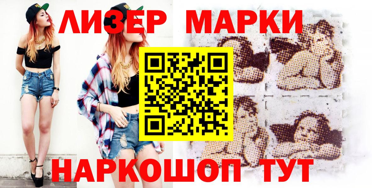 Наркотические марки 1,5мг  Вход с VPN  Наркотические марки 1,5мг  Марки NBOMe  Ярославль 