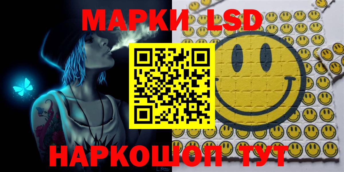 Наркотические марки 1,8мг Ярославль