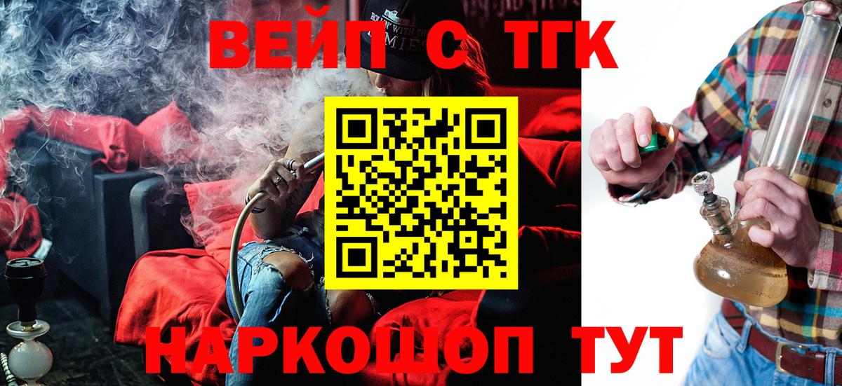 ТГК концентрат  Дистиллят ТГК концентрат  Ярославль  Вход с VPN 