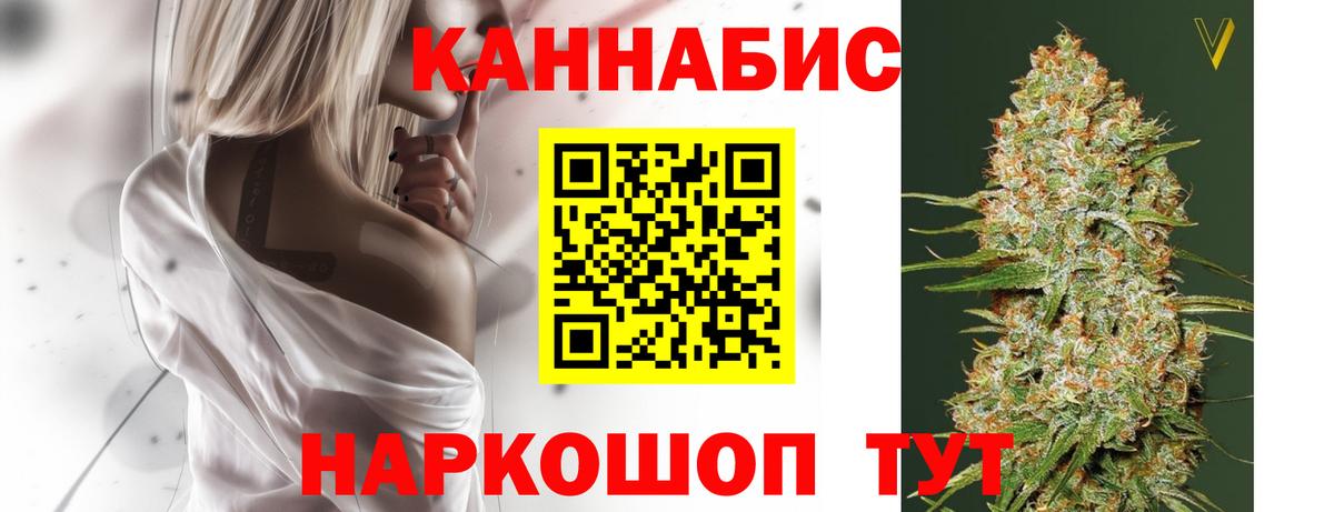 Каннабис LSD WEED  Вход с VPN  Марихуана индика  Канабис семена  Ярославль 